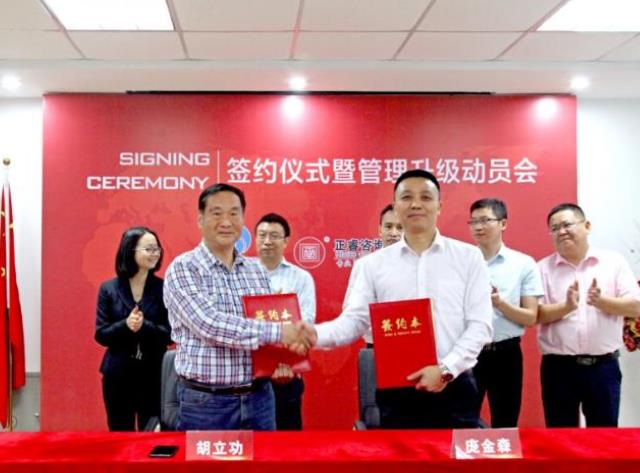 中天家居董事長(zhǎng)胡立功先生與正睿咨詢(xún)龐金森副院長(zhǎng)合影