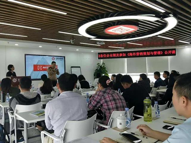 熱烈祝賀正睿咨詢《海外營銷策劃與管理》公開課圓滿落幕！