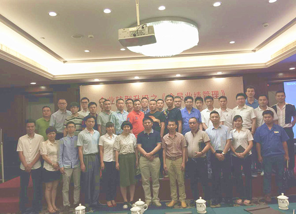 2015年6月專題講座——《企業(yè)轉(zhuǎn)型升級(jí)之全員業(yè)績管理》成功舉行！