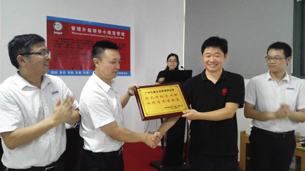 雅凱熱能技術(shù)（江蘇）有限公司贈送正睿企業(yè)管理研究院模式提升企業(yè)新，業(yè)績?yōu)橥踝V新篇牌匾