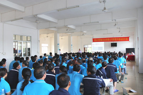 2016年4月6日，鶴山碧瑜石業(yè)管理升級(jí)動(dòng)員大會(huì)召開