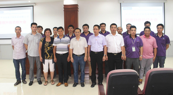 2014年9月28日開平市安迪衛(wèi)浴實(shí)業(yè)有限公司管理升級總結(jié)大會順利召開