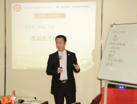 正睿專家老師主導企業(yè)召開問題分析技術專題研討會