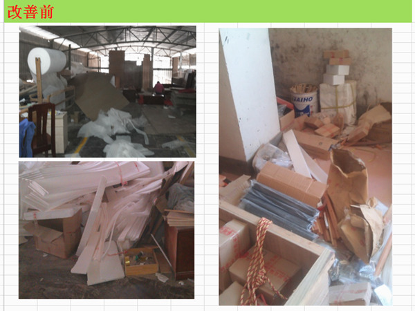 一分廠(chǎng)包裝車(chē)間改善