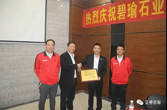 正睿咨詢與碧瑜石業(yè)共同揭幕企業(yè)管理研究基地，長(zhǎng)期戰(zhàn)略合作伙伴牌匾