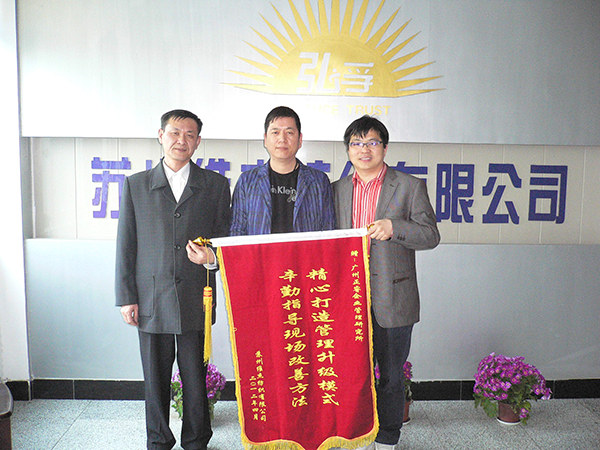 2012年4月17日，第一期管理升級總結(jié)大會召開