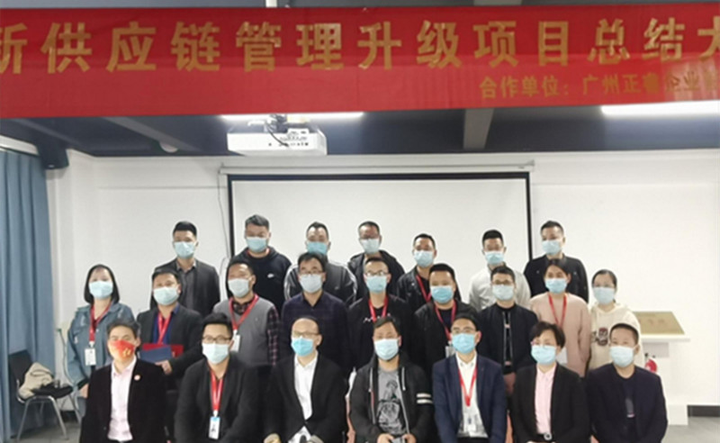 管理創(chuàng)新，再攀高峰 : 蠟筆小新（福建）食品工業(yè)有限公司供應(yīng)鏈系統(tǒng)管理升級(jí)圓滿成功