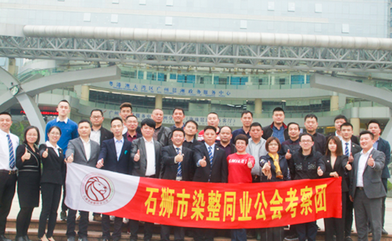 【正睿頭條】石獅市服裝產(chǎn)業(yè)聯(lián)盟、石獅市染整同業(yè)公會來我司參訪交流并赴標桿項目德永佳參觀學(xué)習(xí)