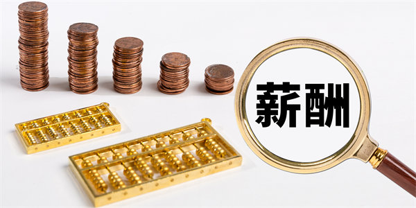 薪酬公平性原則：確保公平，減少員工不滿