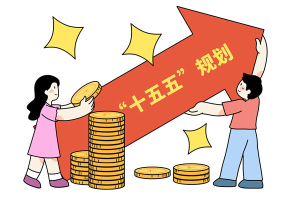 高質(zhì)量完成十五五規(guī)劃編制工作，年度經(jīng)營(yíng)計(jì)劃怎么看？