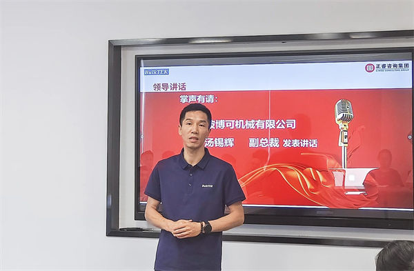 博可機械副總裁湯錫輝先生致辭