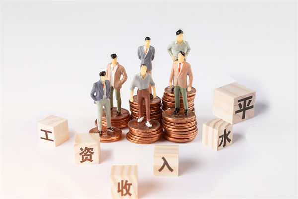 固定薪酬占比偏高，薪酬體系怎樣激活組織活力？