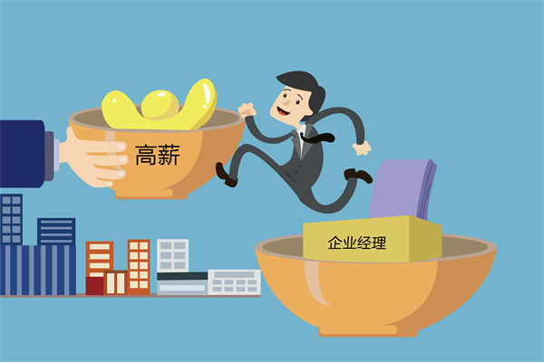 核心人才頻頻流失，薪酬咨詢能否找到關(guān)鍵癥結(jié)？