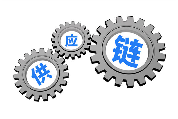 上下游協(xié)同低效，打通供應(yīng)鏈全鏈路堵點(diǎn)的策略有？