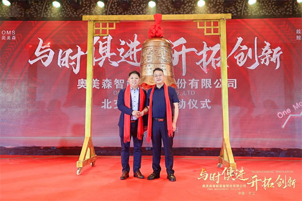 正睿咨詢集團(tuán)董事長(zhǎng)金濤老師（左），奧美森董事長(zhǎng)龍曉斌先生（右）